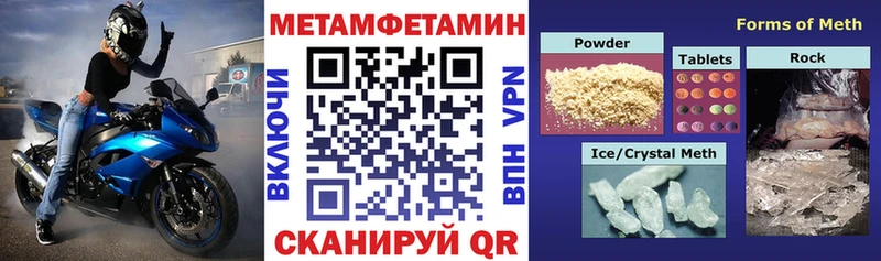 Купить закладки Зима АМФЕТАМИН VHQ