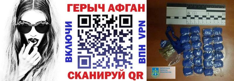 Героин хмурый  Купить  Зима 