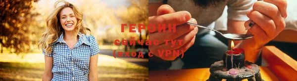 героин Горняк