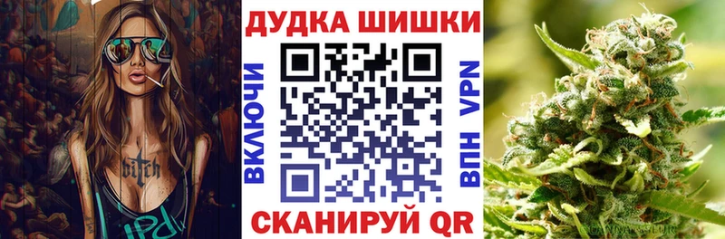Бошки марихуана конопля  Купить закладки  Зима 